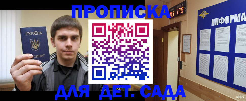 прописка паспорт в Пермском крае