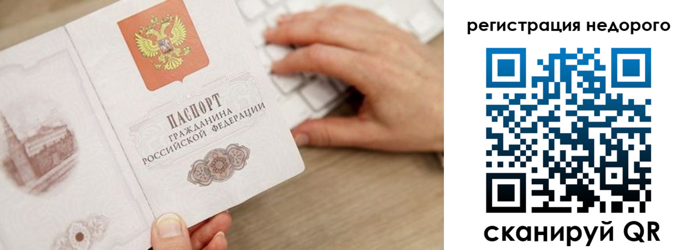 прописка для работы в Пермском крае