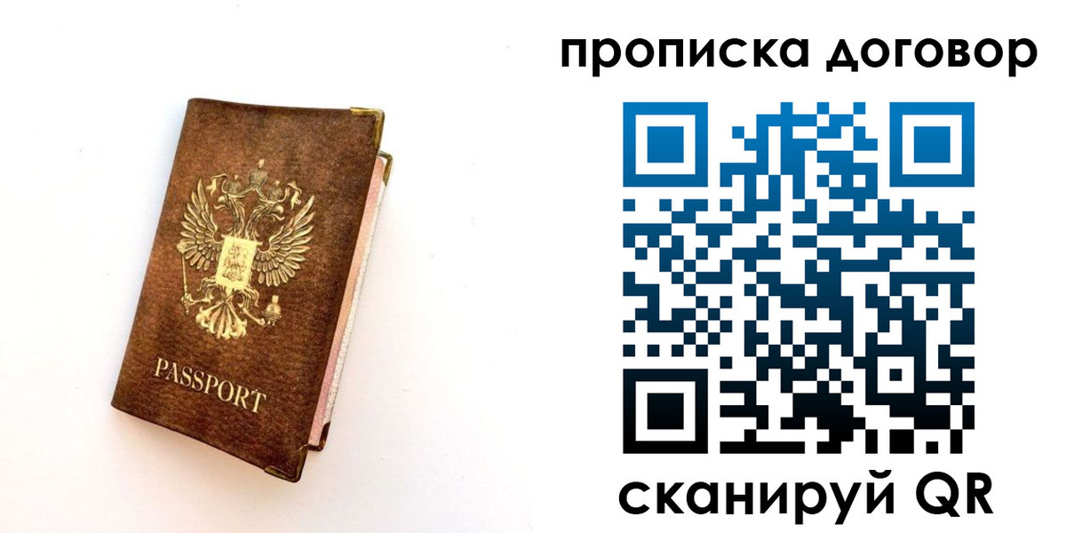 временная регистрация в квартире в Пермском крае