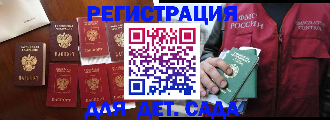 прописка для военкомата в Пермском крае
