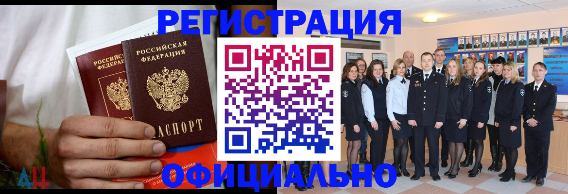 временная регистрация законно в Пермском крае