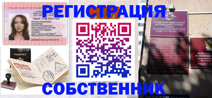 временная регистрация надежно в Пермском крае