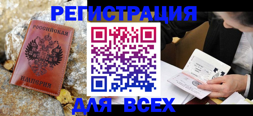 временная регистрация для школы в Пермском крае