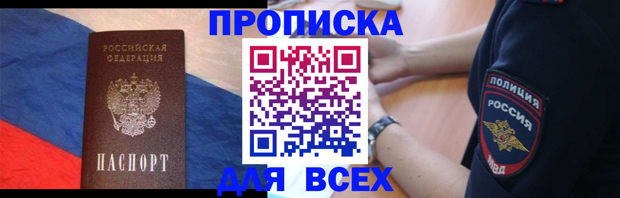 временная регистрация 2025 в Пермском крае