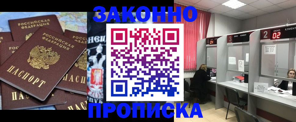 прописка поиск в Пермском крае