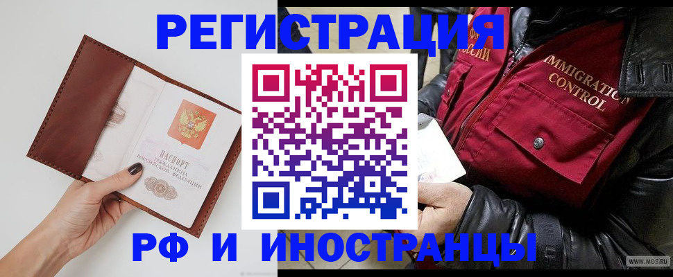временная регистрация поиск в Пермском крае