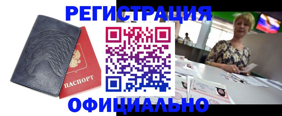 временная регистрация в квартире в Пермском крае