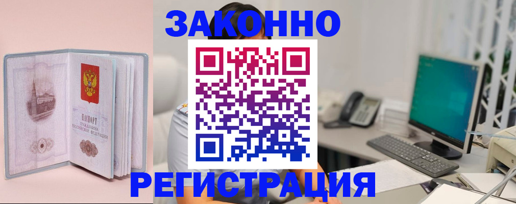 временная регистрация в квартире в Пермском крае