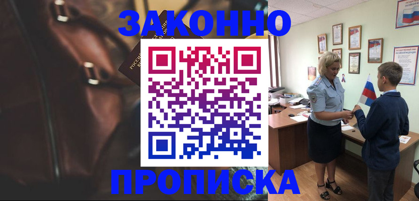 прописка от собственника в Пермском крае
