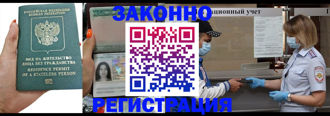 временная регистрация для школы в Пермском крае