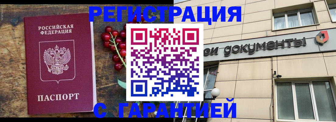 временная регистрация законно в Пермском крае