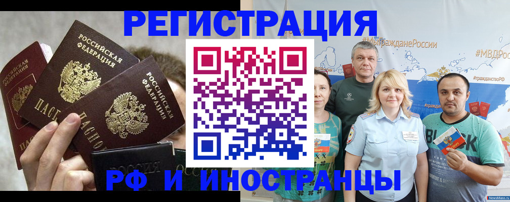 временная прописка в Пермском крае