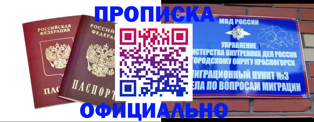временная регистрация адрес в Пермском крае