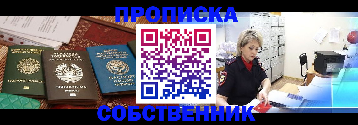 временная регистрация гарантия в Пермском крае